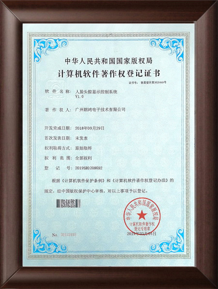 人臉頭像顯示控制系統(tǒng)